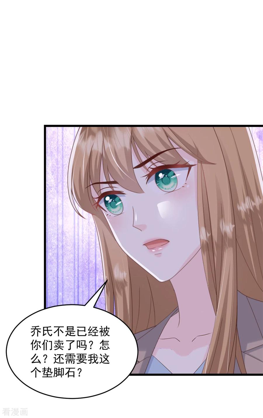 第12话你想一走了之？-邪性总裁太难缠-阿柯文化（第4张）