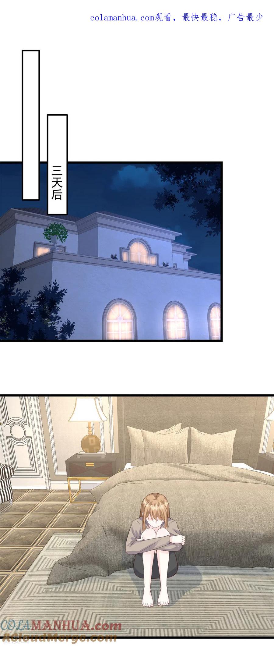 第12话你想一走了之？-邪性总裁太难缠-阿柯文化（第1张）