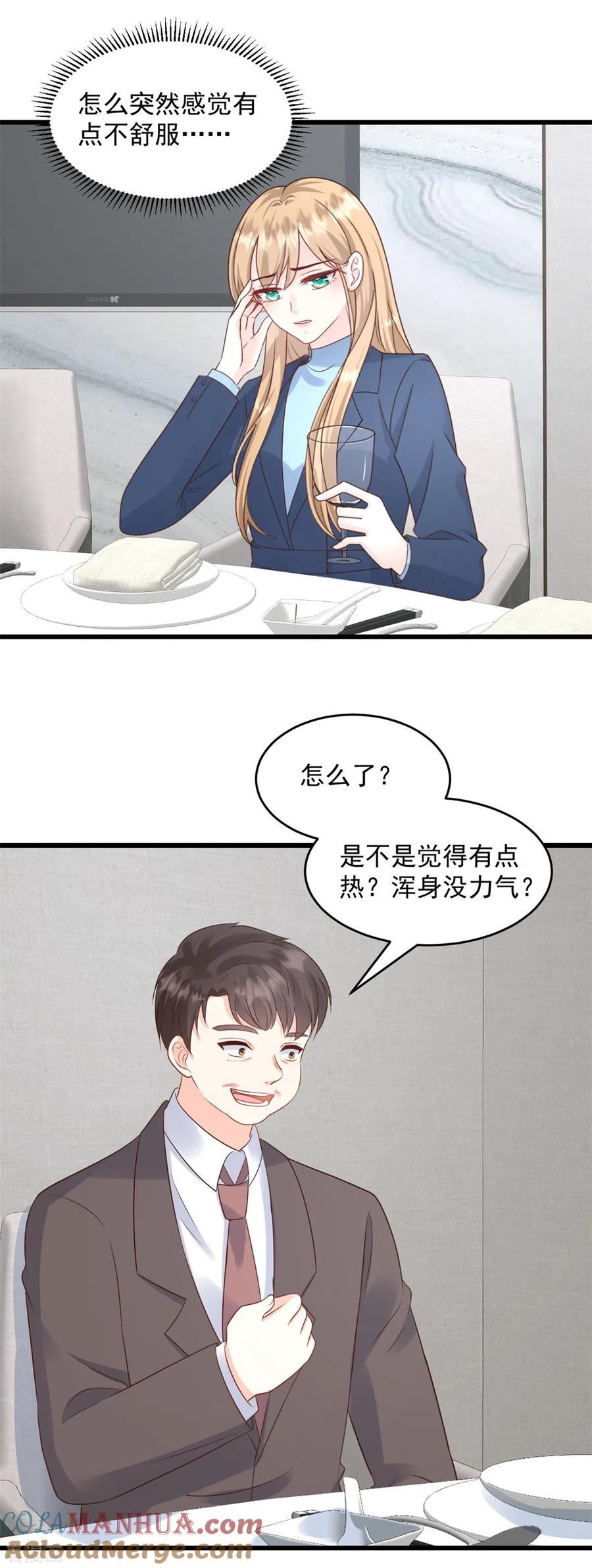 第13话你在里面加了什么！-邪性总裁太难缠-阿柯文化（第19张）
