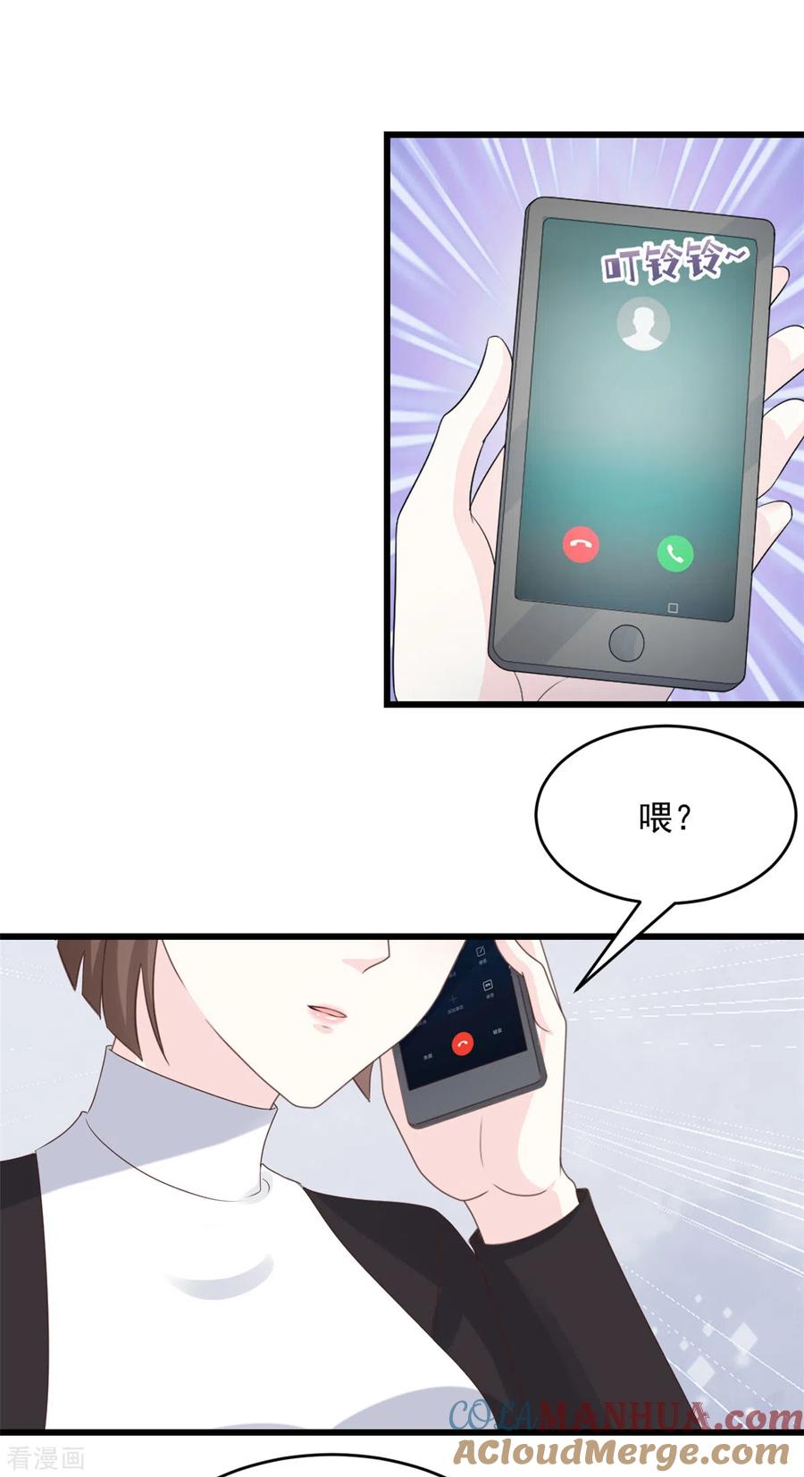 第13话你在里面加了什么！-邪性总裁太难缠-阿柯文化（第11张）