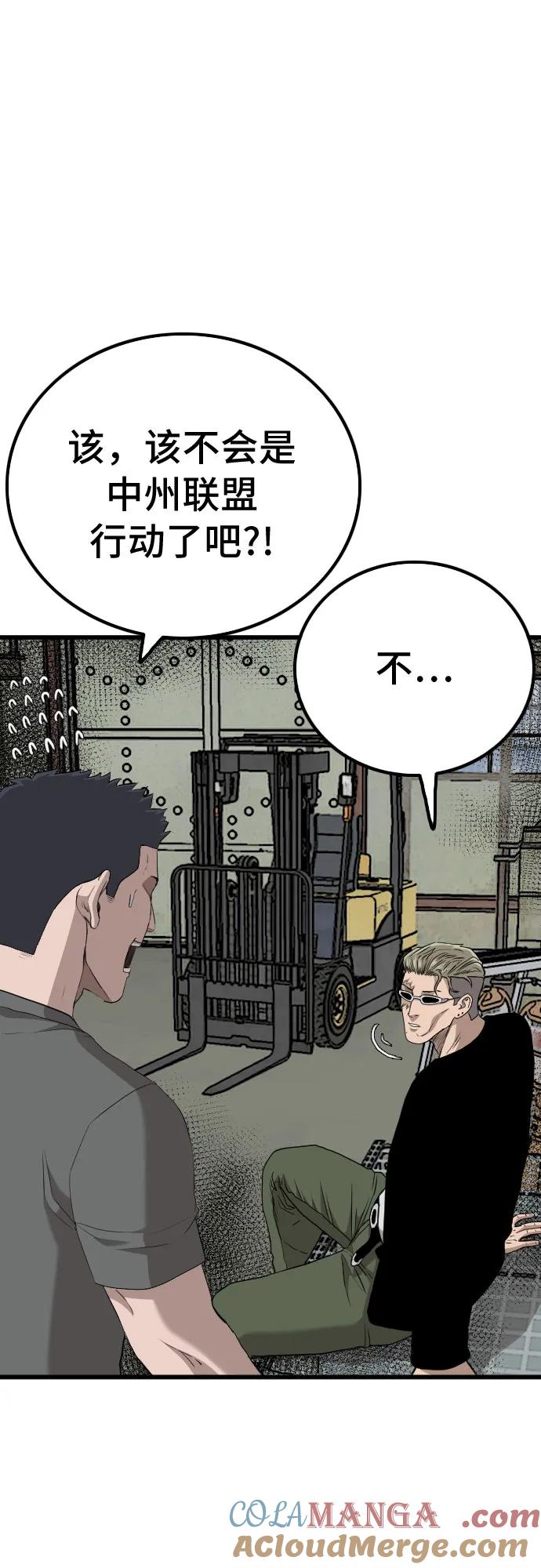 第219话-我是坏小子-DOOMS（第10张）