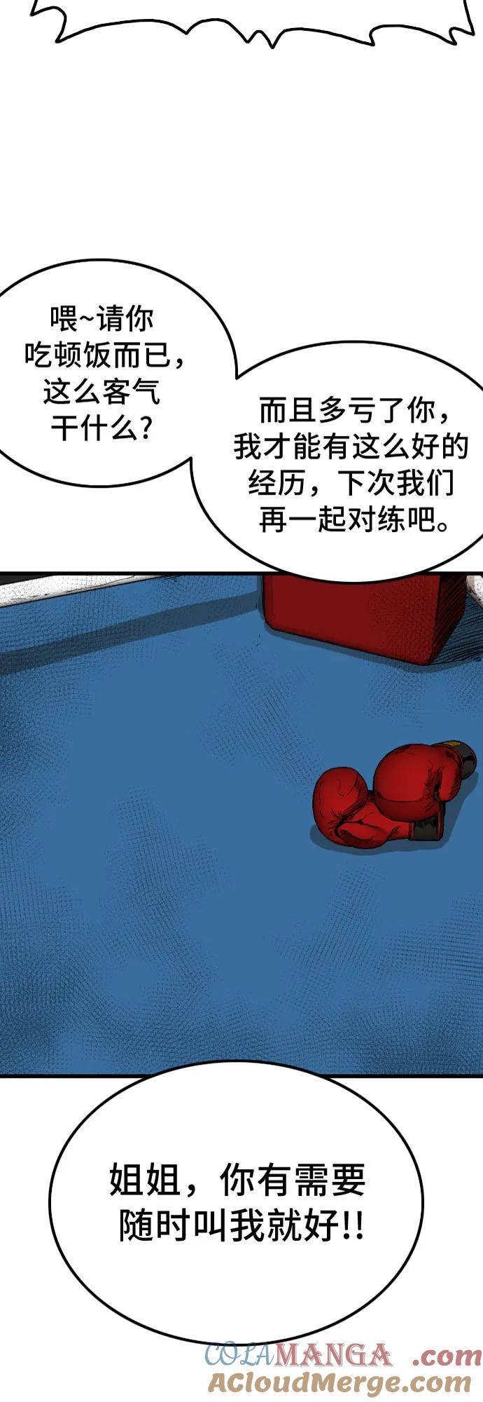 第219话-我是坏小子-DOOMS（第4张）