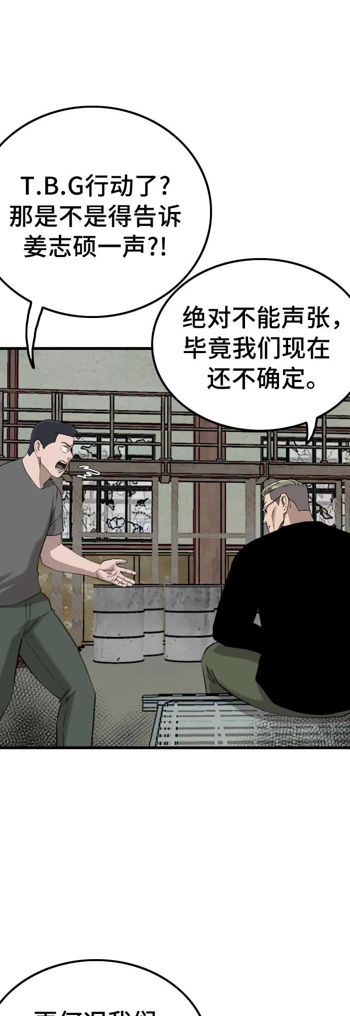 第219话-我是坏小子-DOOMS（第12张）
