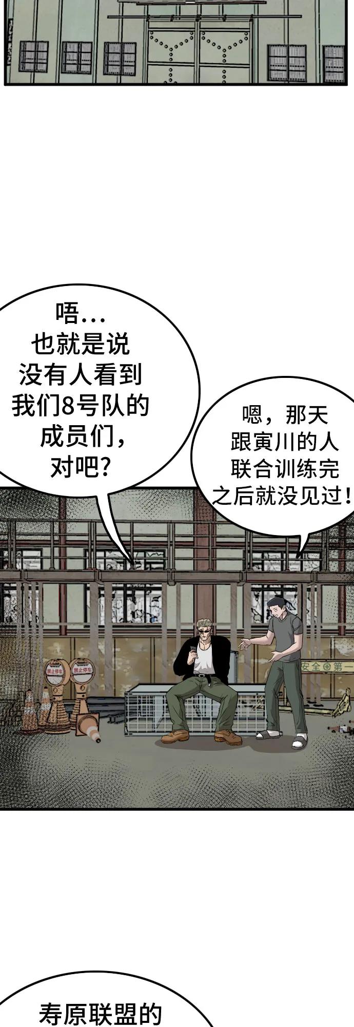 第219话-我是坏小子-DOOMS（第6张）