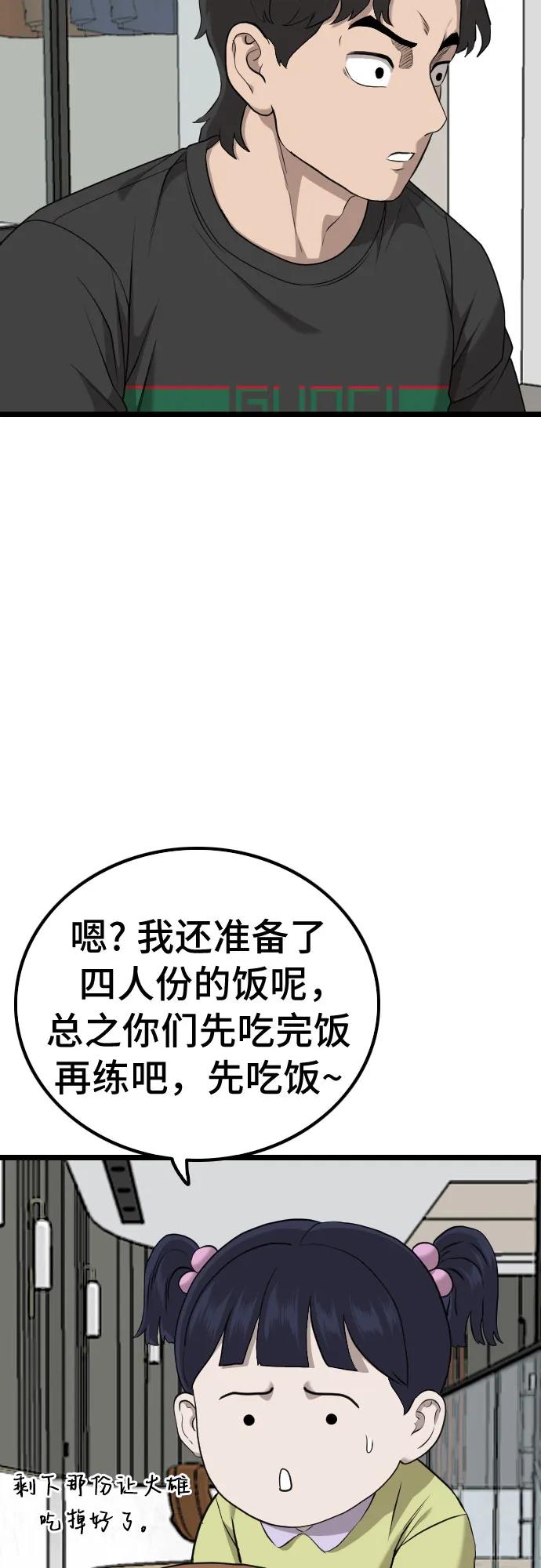第222话-我是坏小子-DOOMS（第12张）