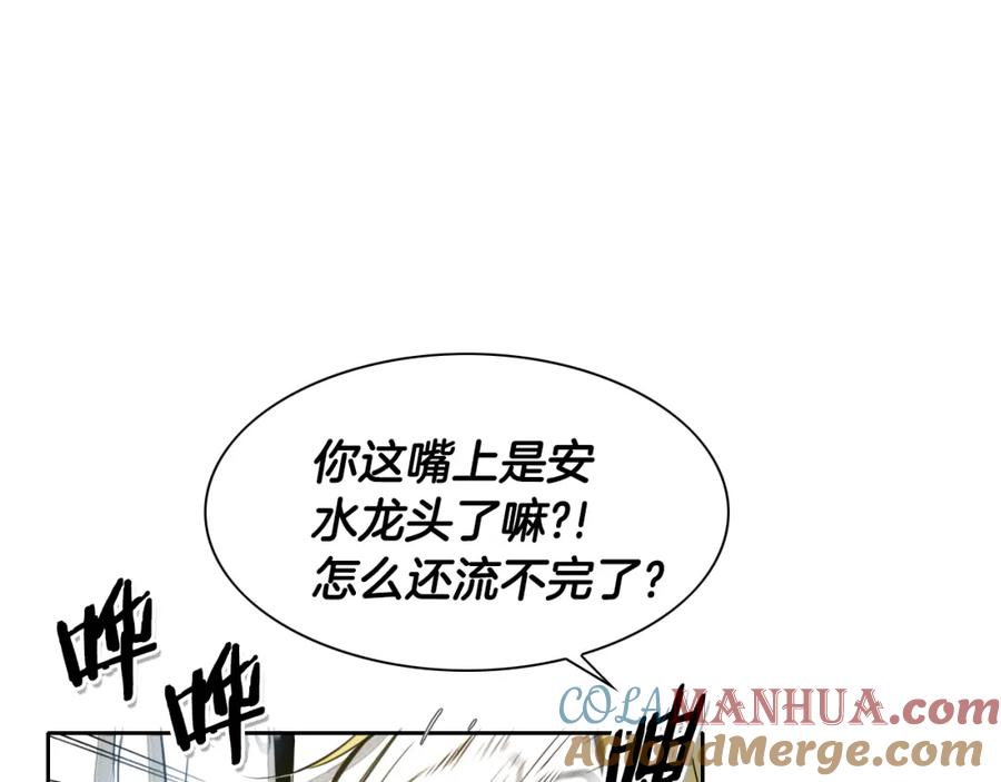 第45话消失的自尊心-泛泛之辈-OH SOT（第13张）