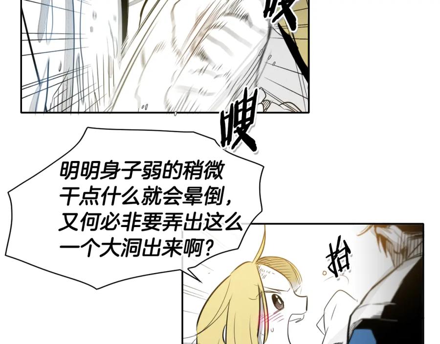 第45话消失的自尊心-泛泛之辈-OH SOT（第14张）