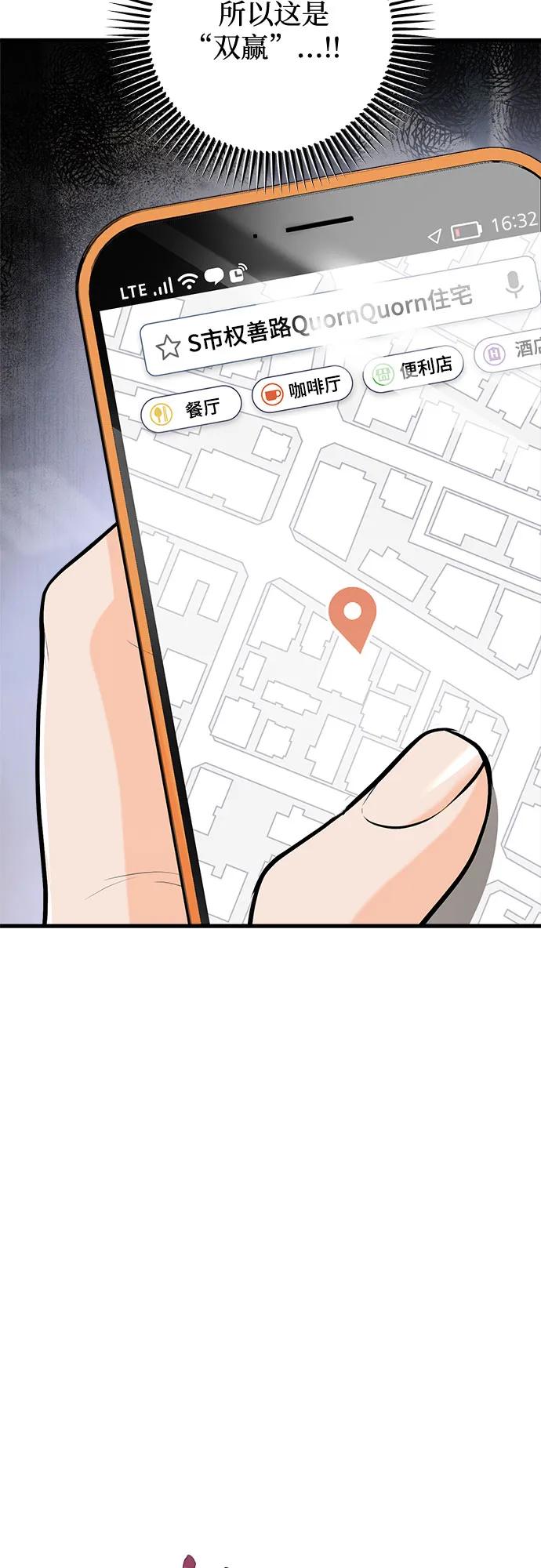 第56话-只想让你坠落-FLADA,VODAUVEU/QuornQuorn（第18张）