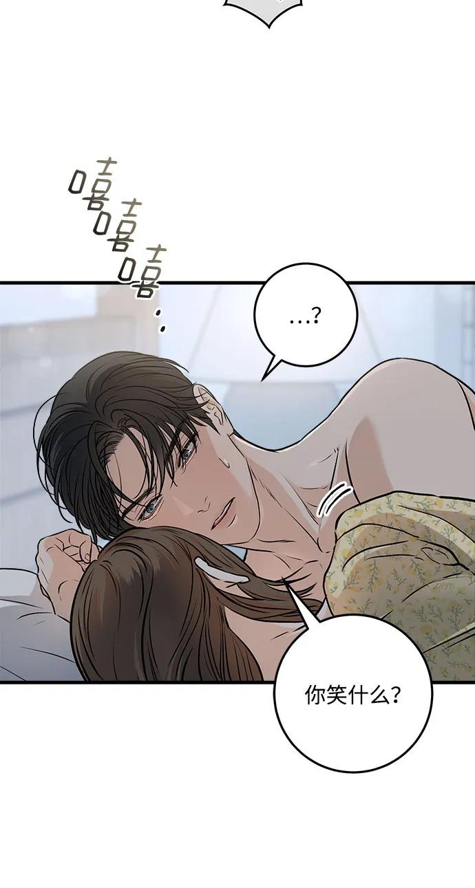 第56话-只想让你坠落-FLADA,VODAUVEU/QuornQuorn（第27张）