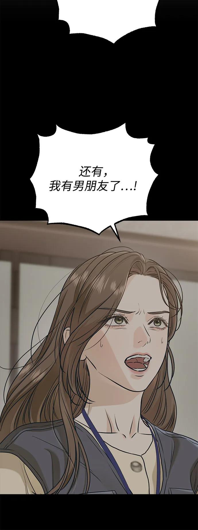 第56话-只想让你坠落-FLADA,VODAUVEU/QuornQuorn（第11张）