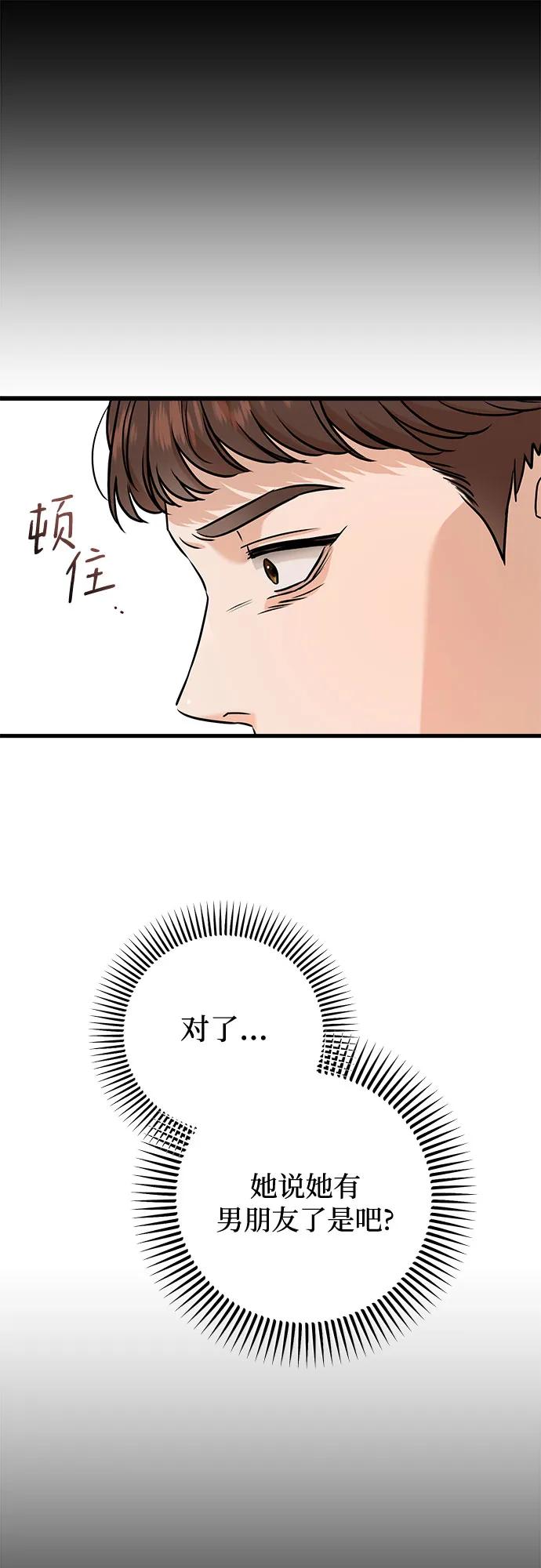 第56话-只想让你坠落-FLADA,VODAUVEU/QuornQuorn（第12张）