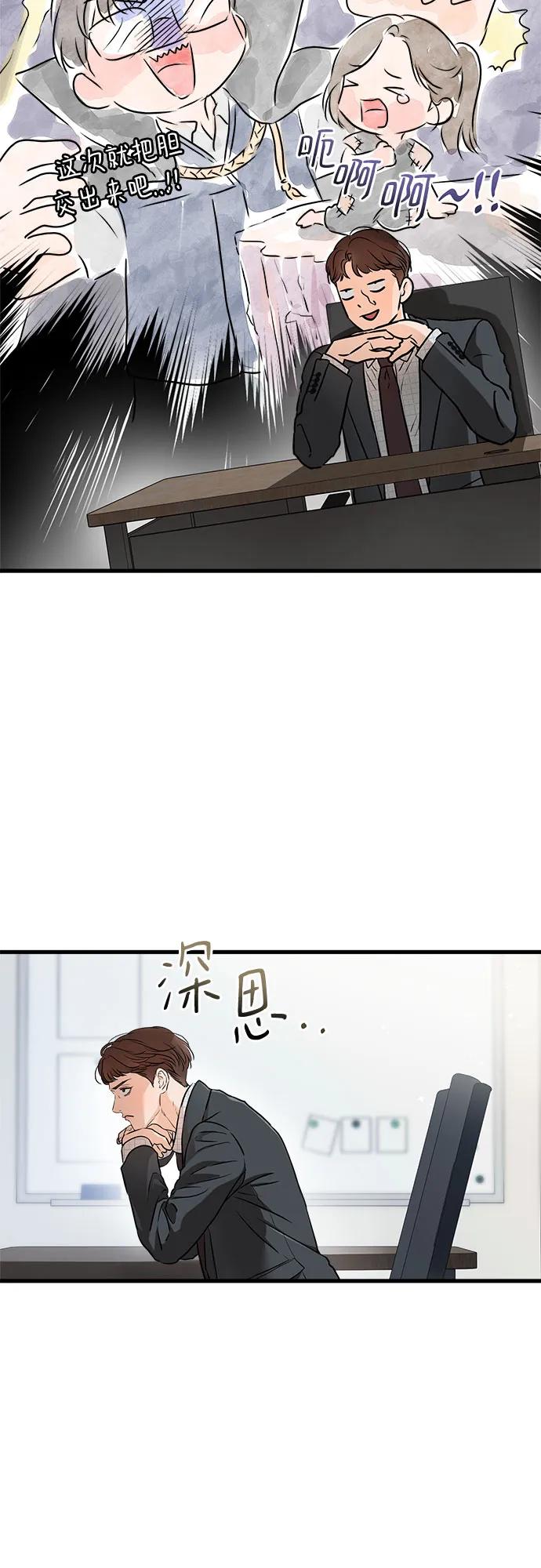 第56话-只想让你坠落-FLADA,VODAUVEU/QuornQuorn（第15张）