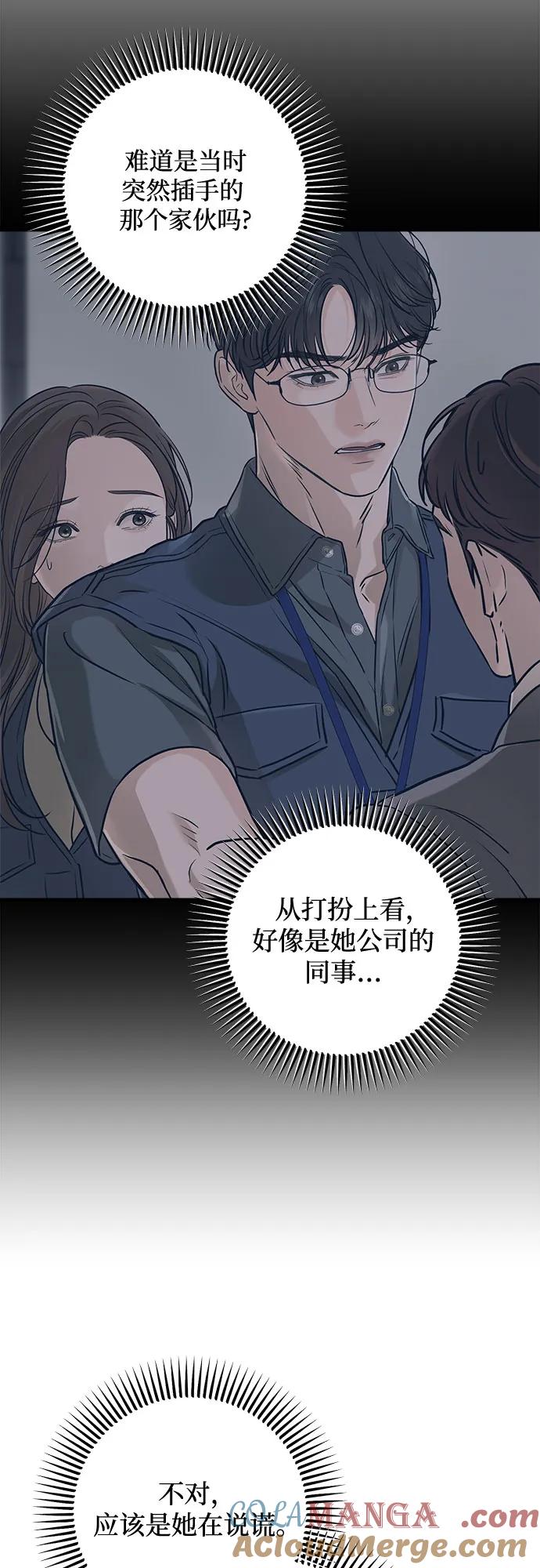 第56话-只想让你坠落-FLADA,VODAUVEU/QuornQuorn（第13张）