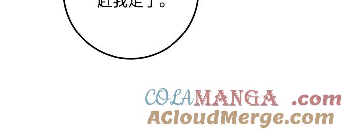 第56话-只想让你坠落-FLADA,VODAUVEU/QuornQuorn（第22张）