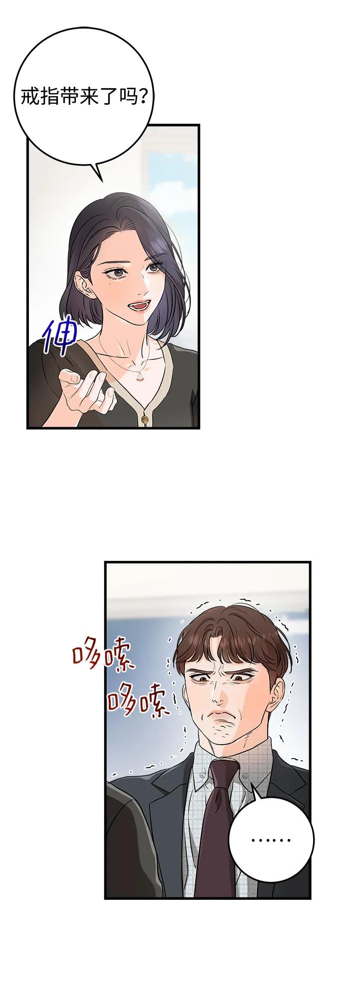 第56话-只想让你坠落-FLADA,VODAUVEU/QuornQuorn（第2张）