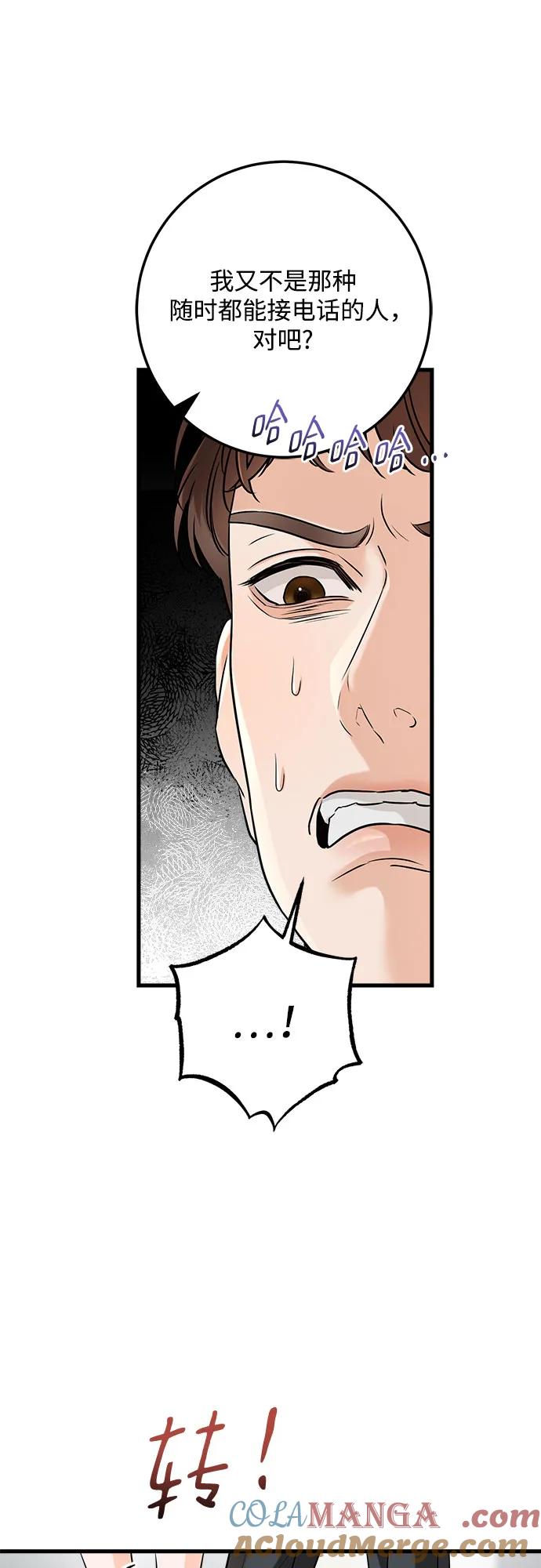 第56话-只想让你坠落-FLADA,VODAUVEU/QuornQuorn（第7张）