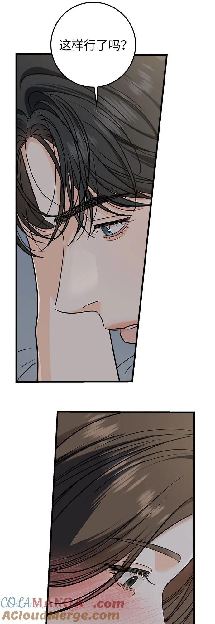 第56话-只想让你坠落-FLADA,VODAUVEU/QuornQuorn（第25张）