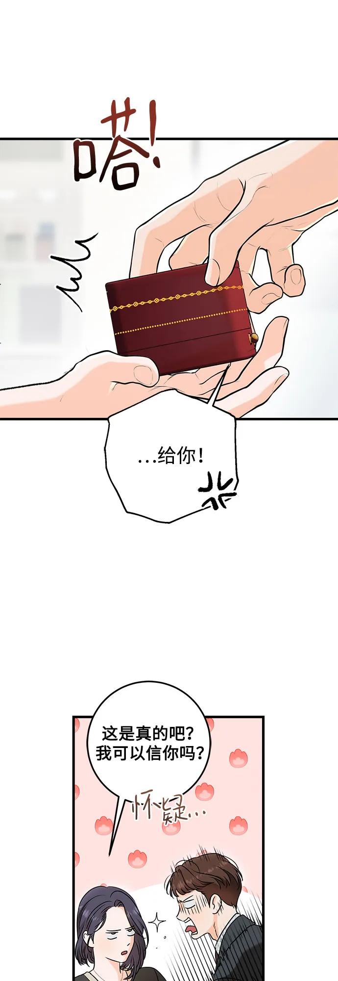 第56话-只想让你坠落-FLADA,VODAUVEU/QuornQuorn（第3张）