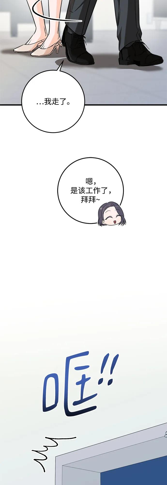 第56话-只想让你坠落-FLADA,VODAUVEU/QuornQuorn（第8张）