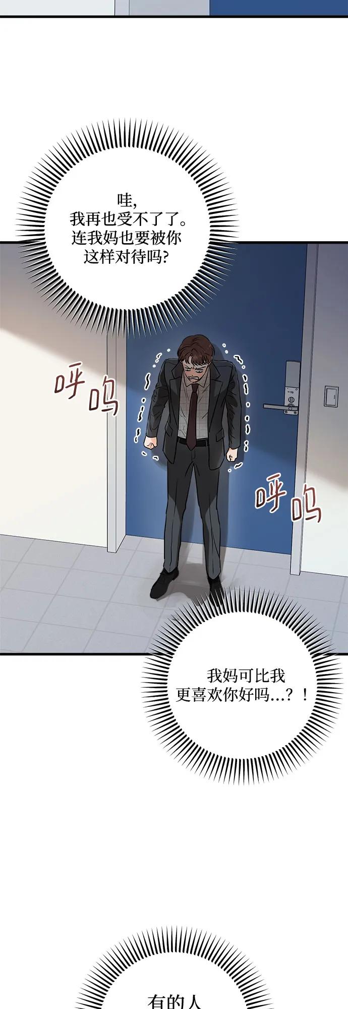 第56话-只想让你坠落-FLADA,VODAUVEU/QuornQuorn（第9张）