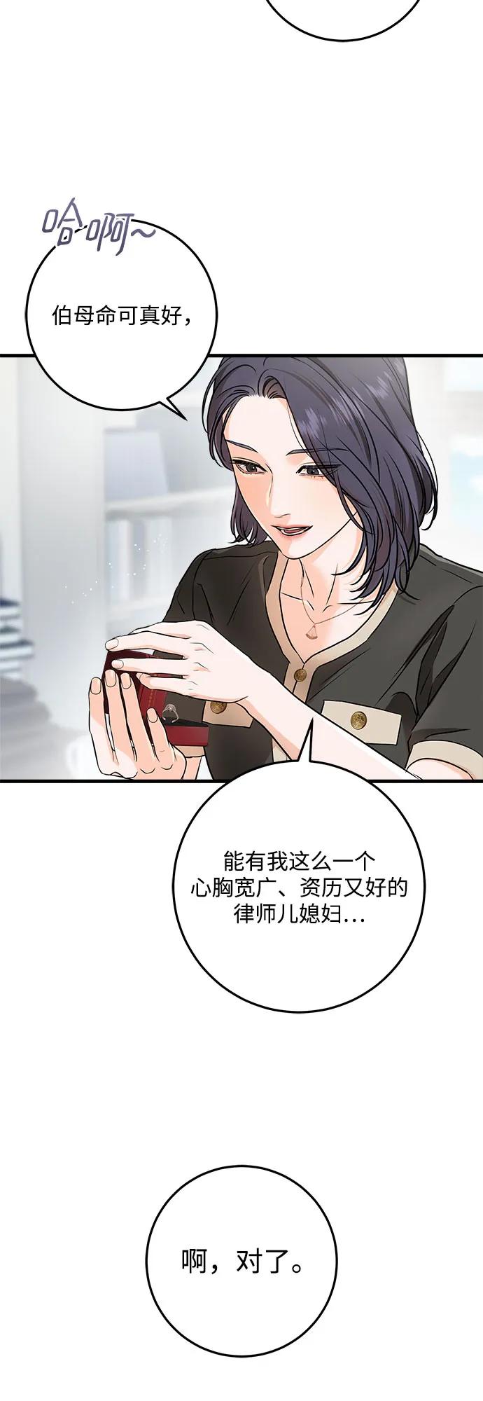 第56话-只想让你坠落-FLADA,VODAUVEU/QuornQuorn（第5张）