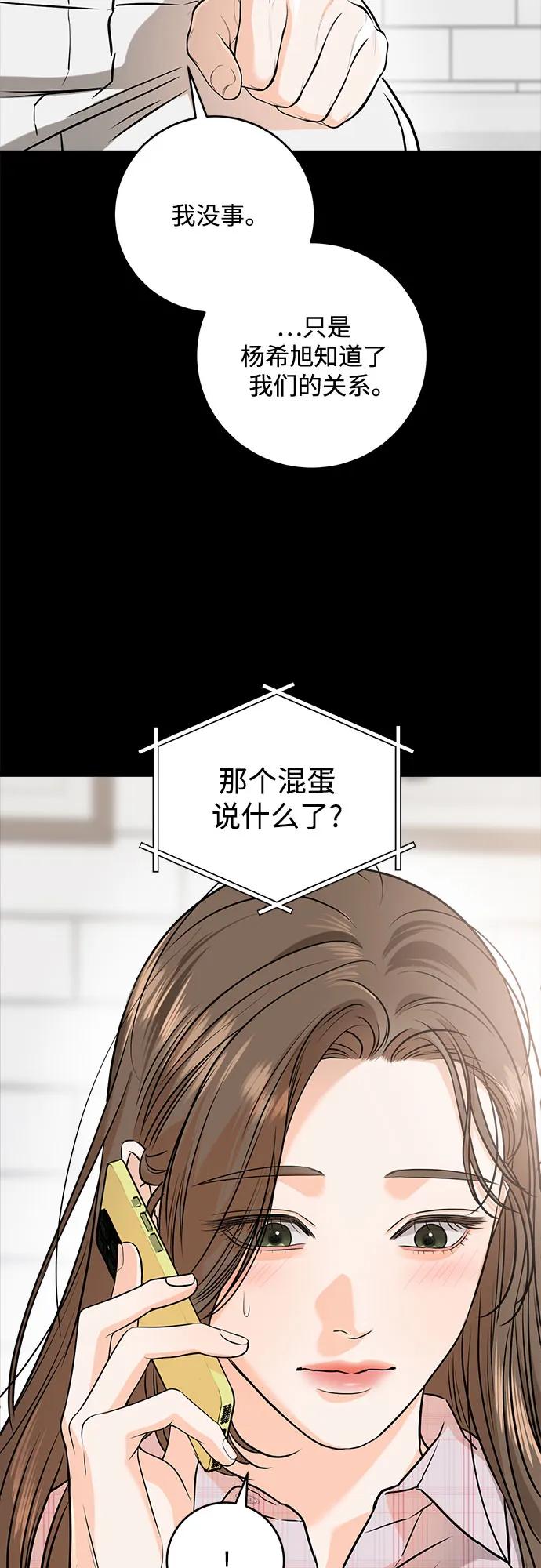 第58话-只想让你坠落-FLADA,VODAUVEU/QuornQuorn（第8张）