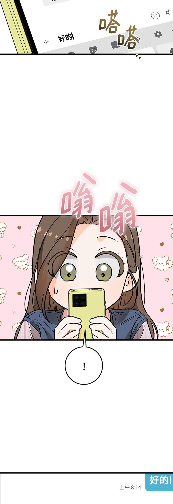 第58话-只想让你坠落-FLADA,VODAUVEU/QuornQuorn（第3张）