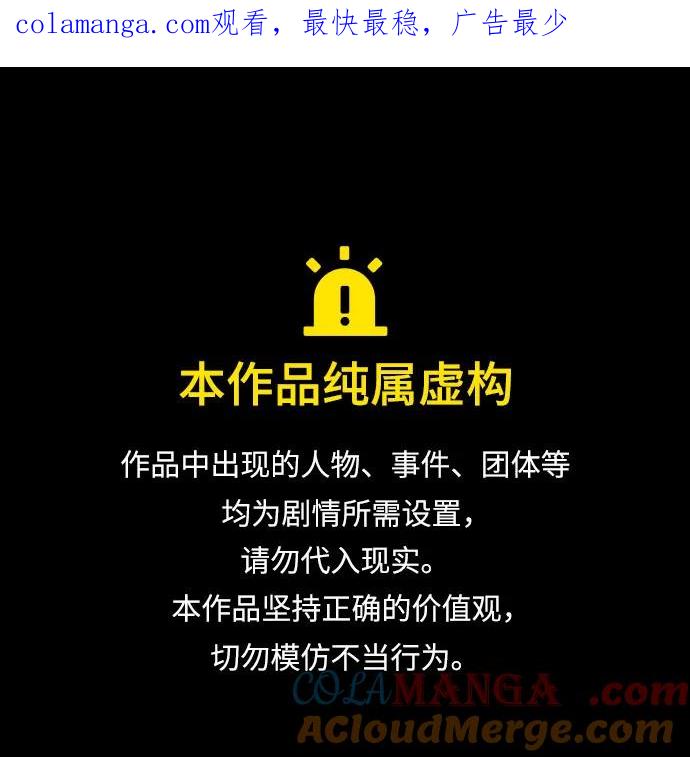 第60话-只想让你坠落-FLADA,VODAUVEU/QuornQuorn（第1张）