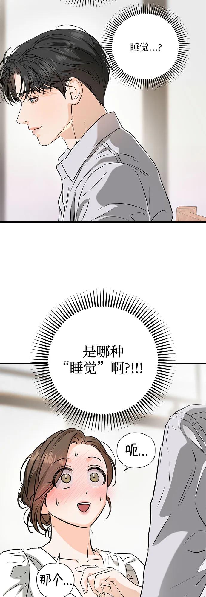 第60话-只想让你坠落-FLADA,VODAUVEU/QuornQuorn（第6张）