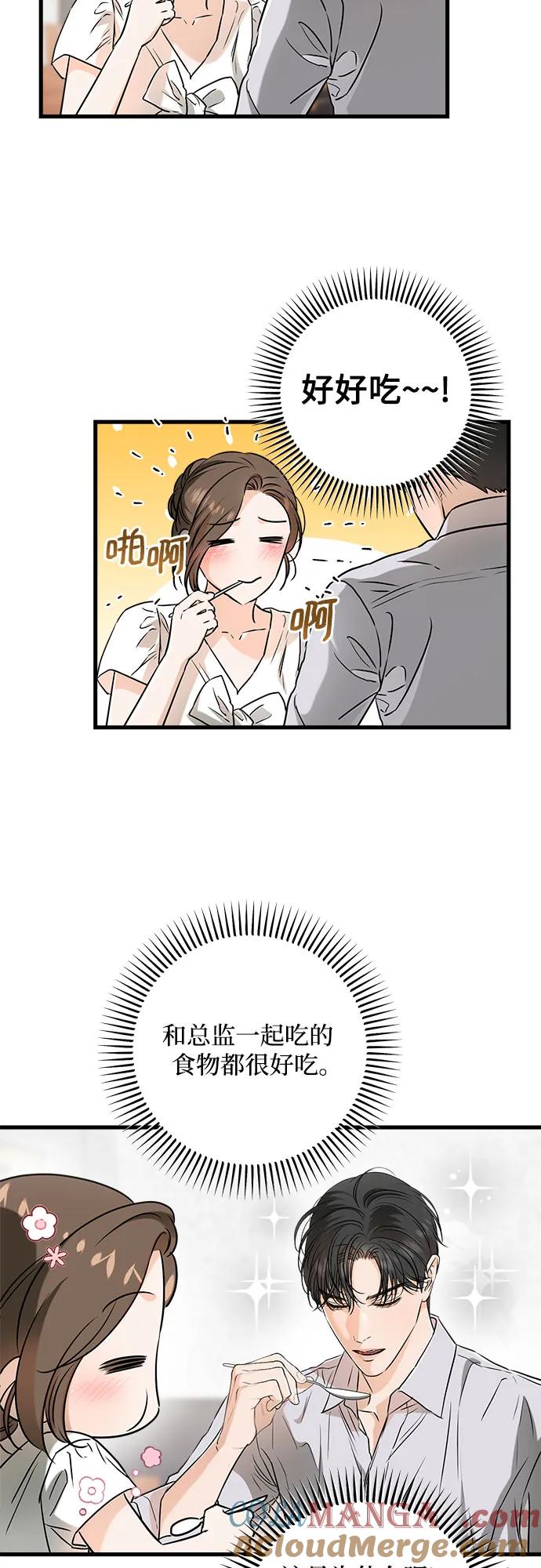 第60话-只想让你坠落-FLADA,VODAUVEU/QuornQuorn（第4张）