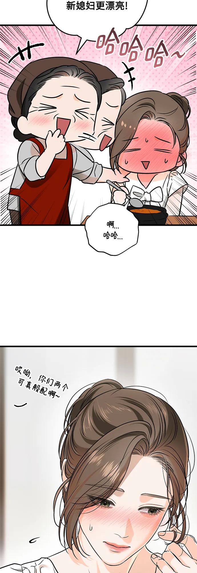 第60话-只想让你坠落-FLADA,VODAUVEU/QuornQuorn（第11张）