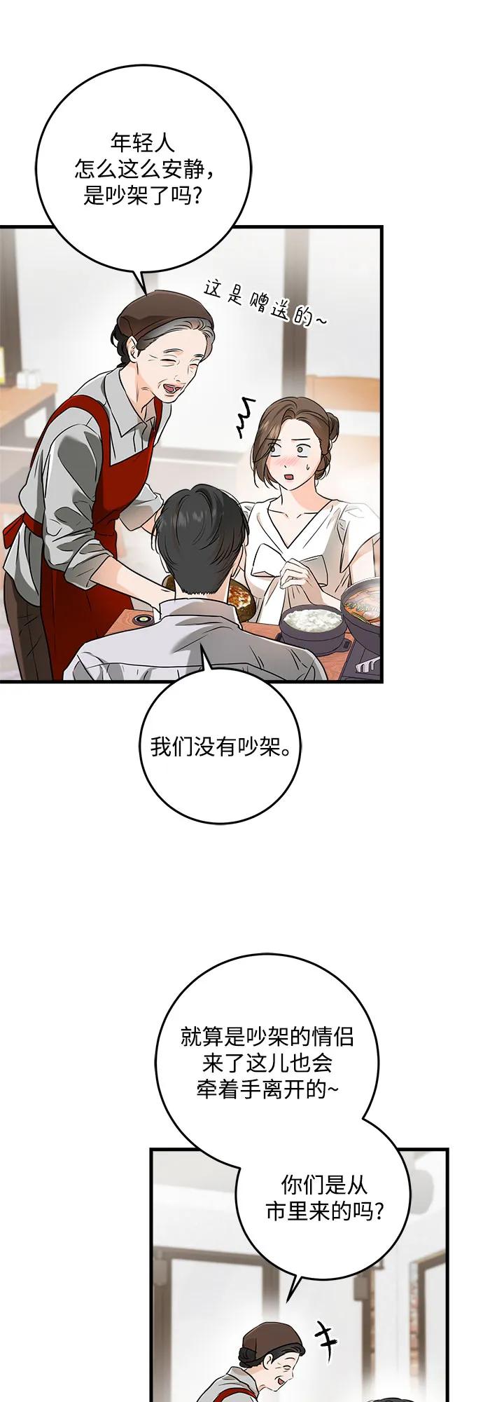 第60话-只想让你坠落-FLADA,VODAUVEU/QuornQuorn（第8张）