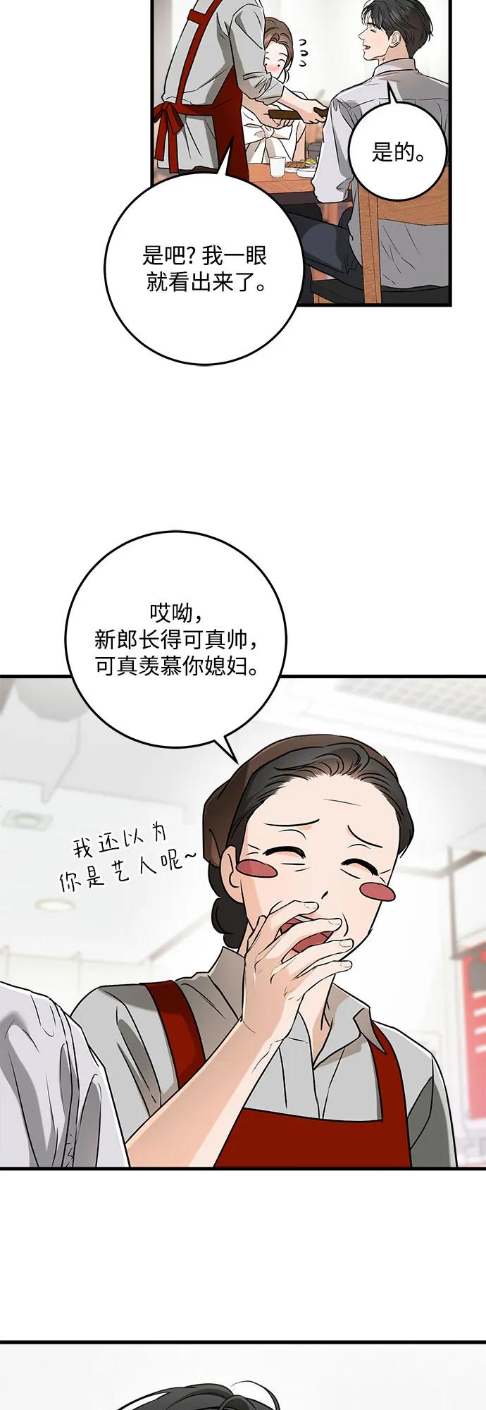 第60话-只想让你坠落-FLADA,VODAUVEU/QuornQuorn（第9张）
