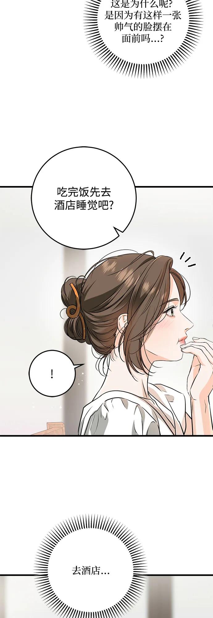 第60话-只想让你坠落-FLADA,VODAUVEU/QuornQuorn（第5张）