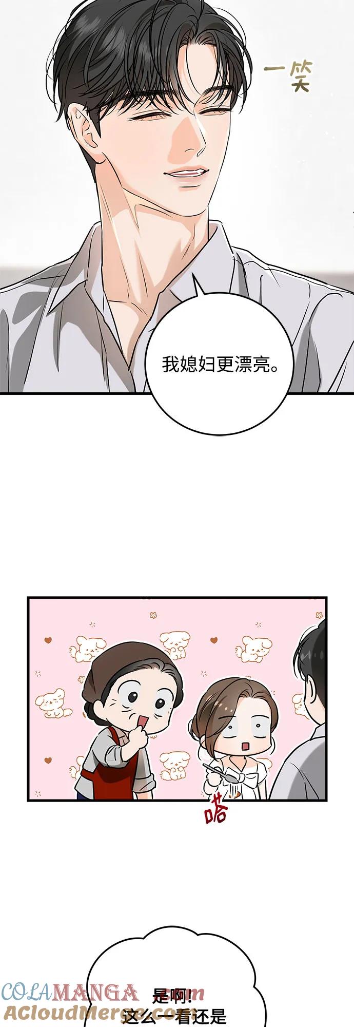 第60话-只想让你坠落-FLADA,VODAUVEU/QuornQuorn（第10张）