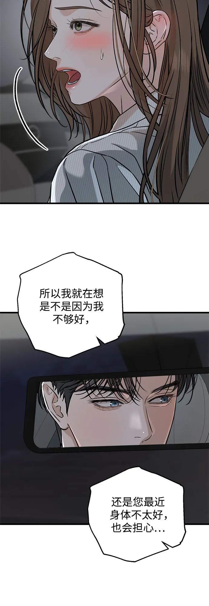 第61话-只想让你坠落-FLADA,VODAUVEU/QuornQuorn（第11张）