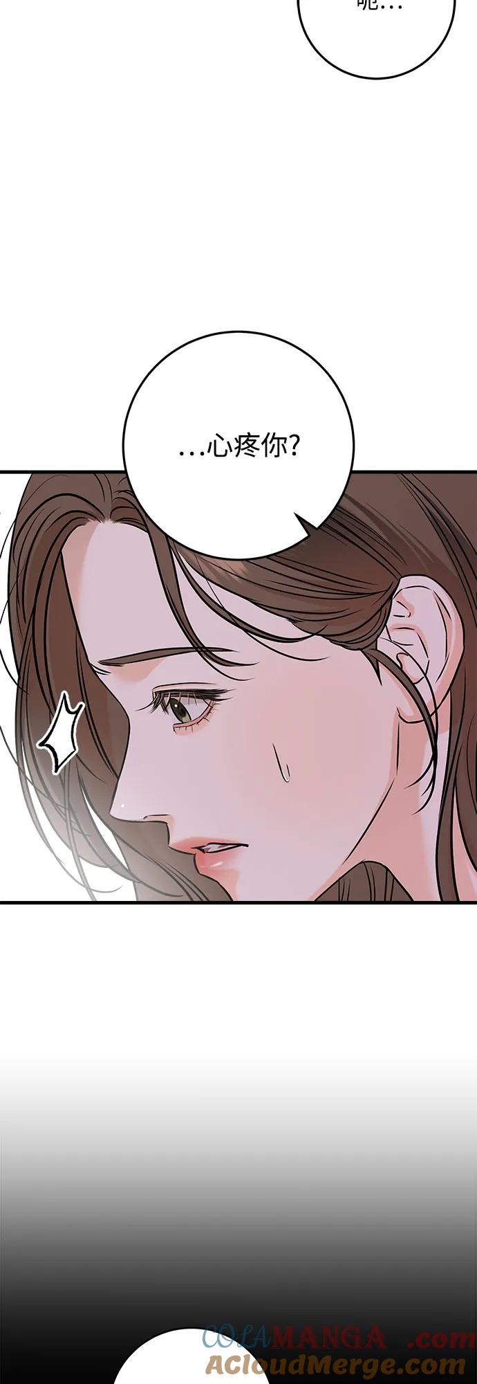 第61话-只想让你坠落-FLADA,VODAUVEU/QuornQuorn（第4张）