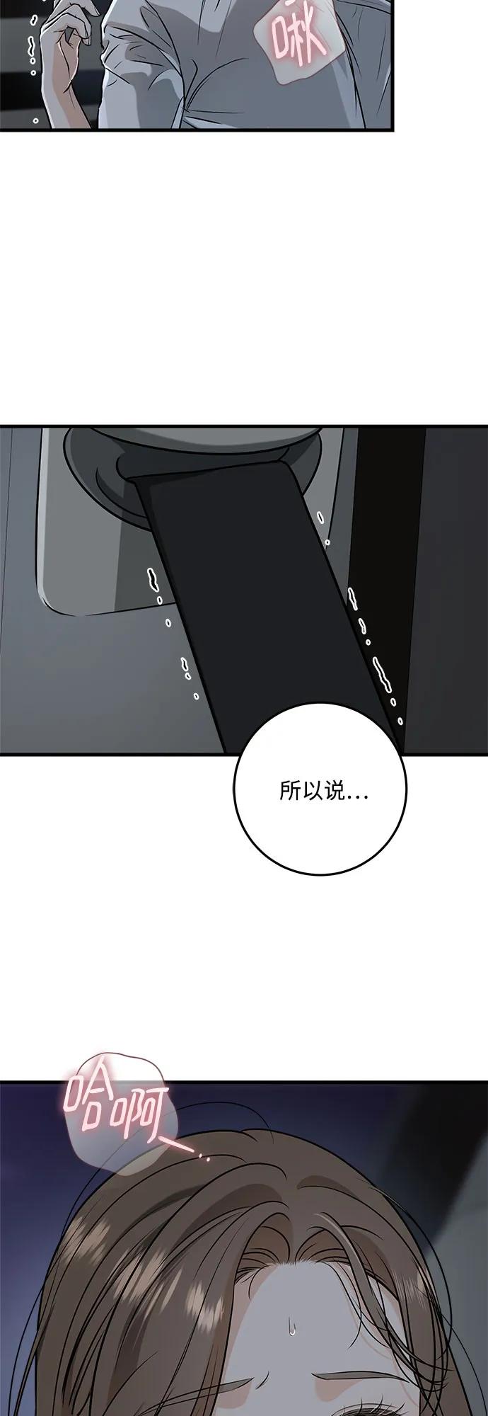 第61话-只想让你坠落-FLADA,VODAUVEU/QuornQuorn（第14张）