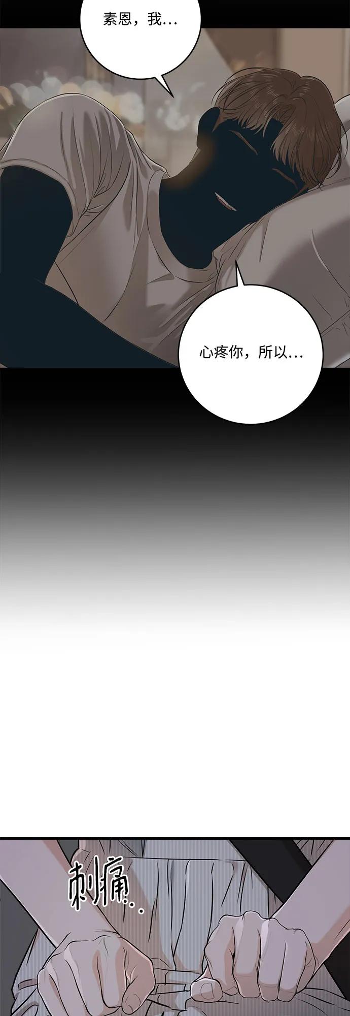 第61话-只想让你坠落-FLADA,VODAUVEU/QuornQuorn（第5张）