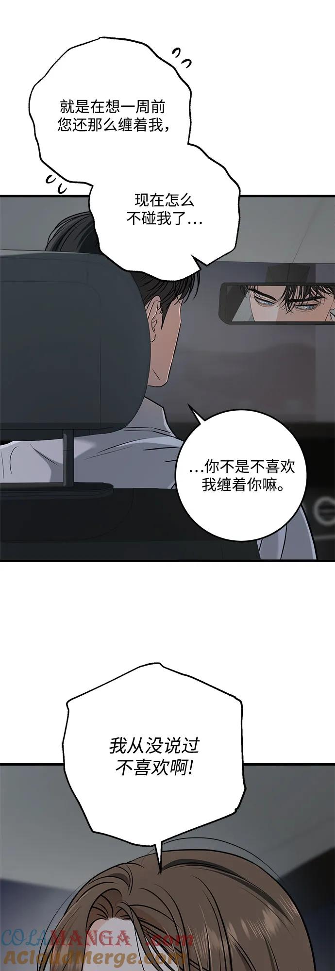 第61话-只想让你坠落-FLADA,VODAUVEU/QuornQuorn（第10张）