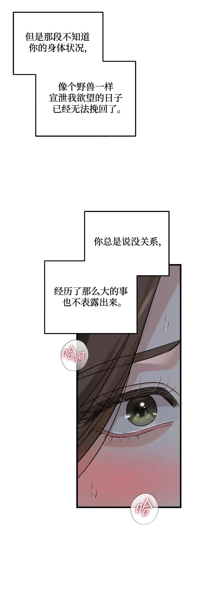 第61话-只想让你坠落-FLADA,VODAUVEU/QuornQuorn（第17张）