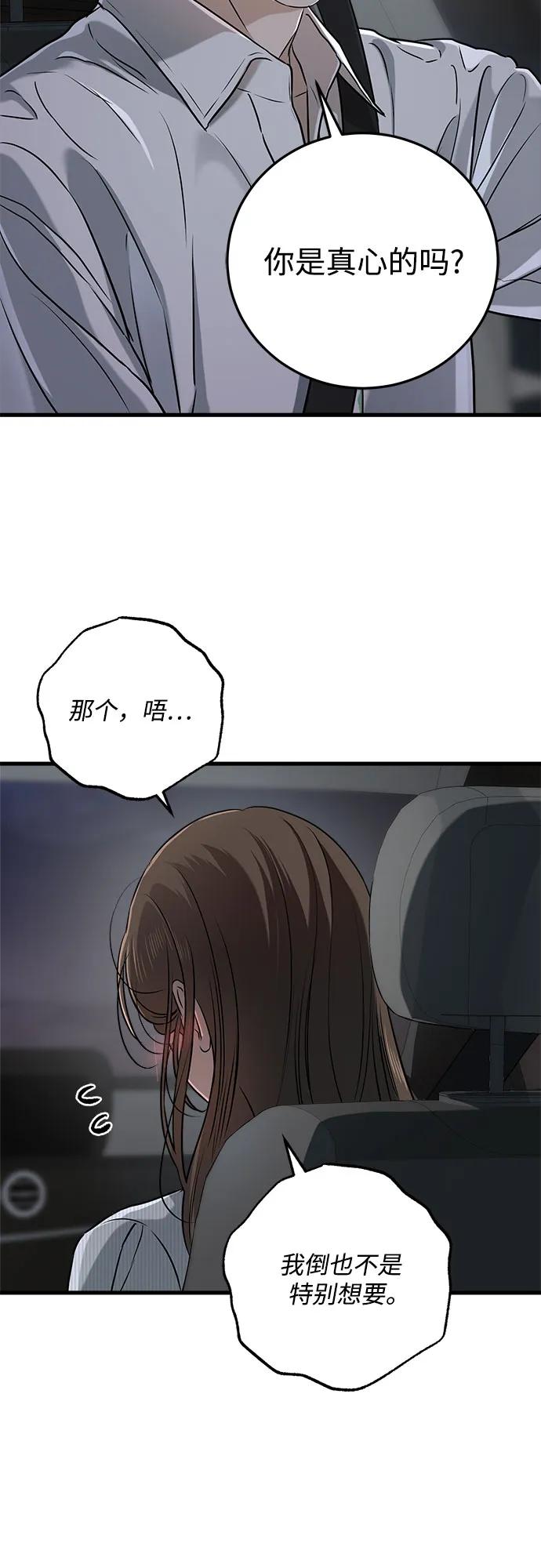 第61话-只想让你坠落-FLADA,VODAUVEU/QuornQuorn（第9张）