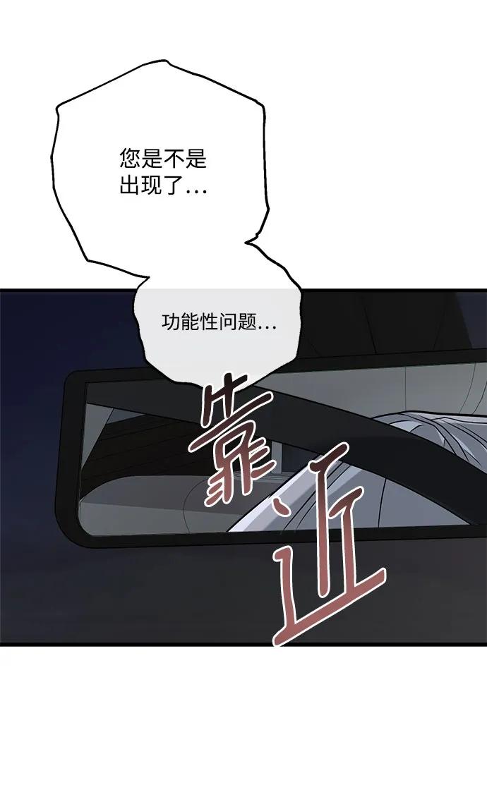 第61话-只想让你坠落-FLADA,VODAUVEU/QuornQuorn（第12张）