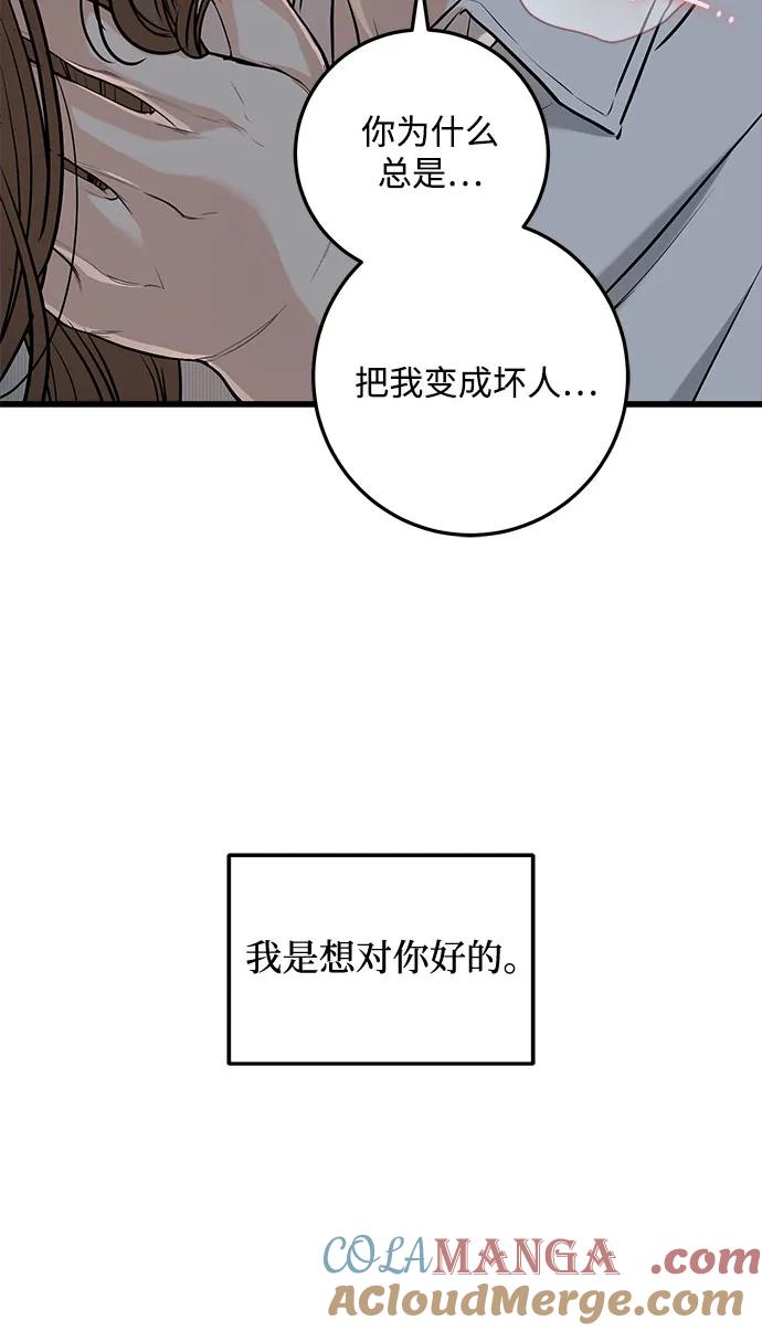 第61话-只想让你坠落-FLADA,VODAUVEU/QuornQuorn（第16张）