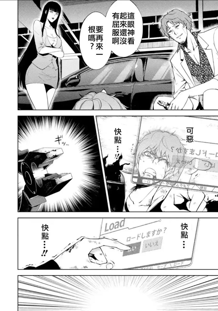 第7话虚伪与真实4-我的现实是恋爱游戏-彭杰/わるいおとこ/奈栩（第2张）