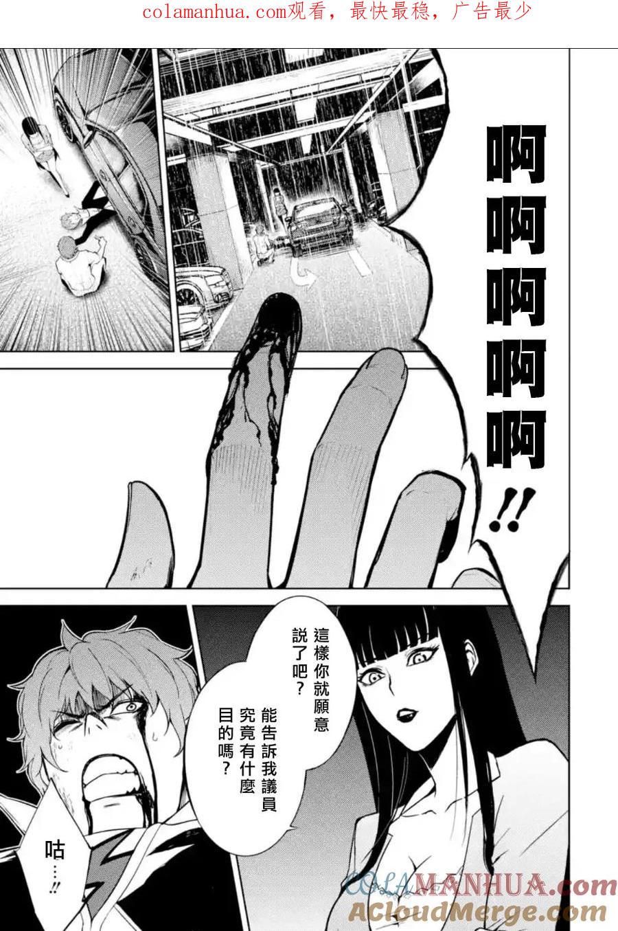 第7话虚伪与真实4-我的现实是恋爱游戏-彭杰/わるいおとこ/奈栩（第1张）
