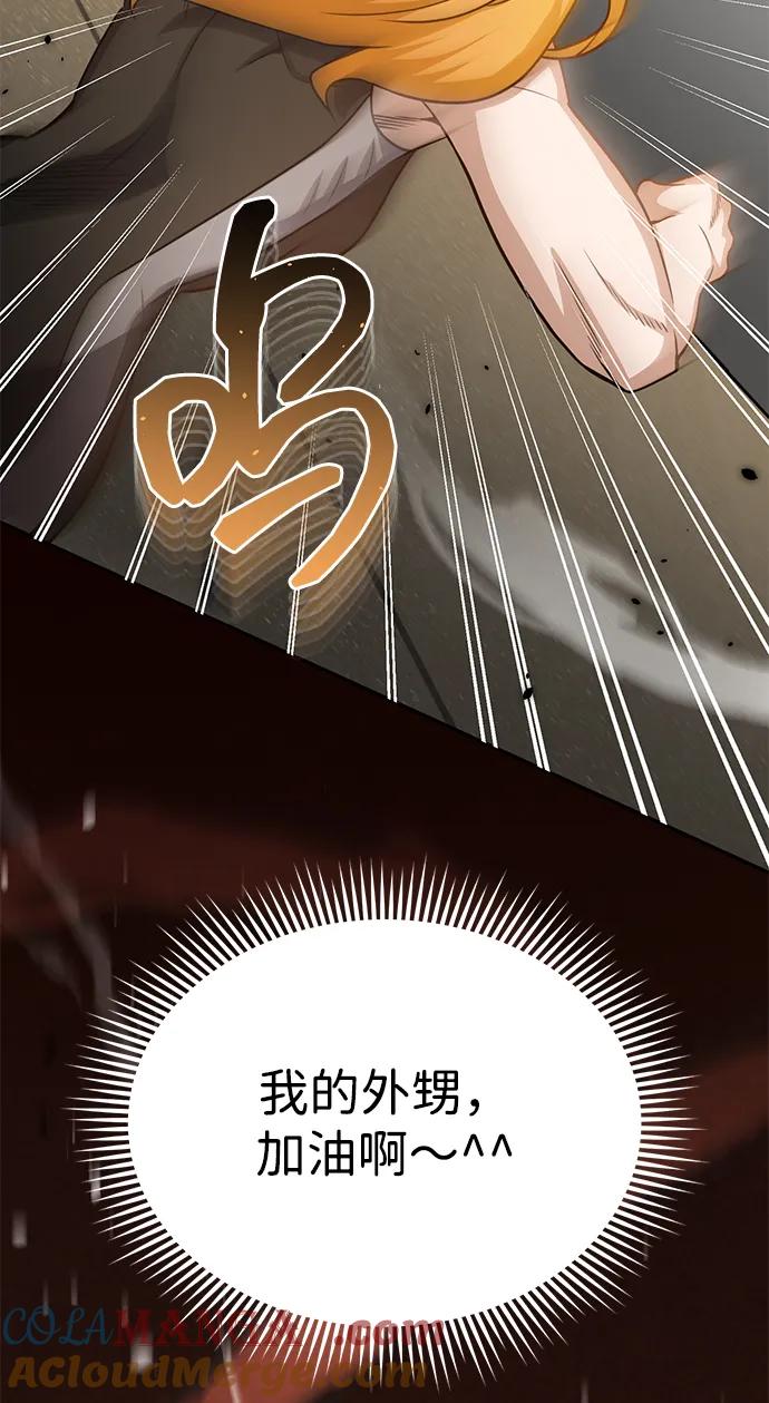 [第87话]这确实是在训练吧？-非凡的血统天才-soulpung/ZAINO,Clover（第16张）