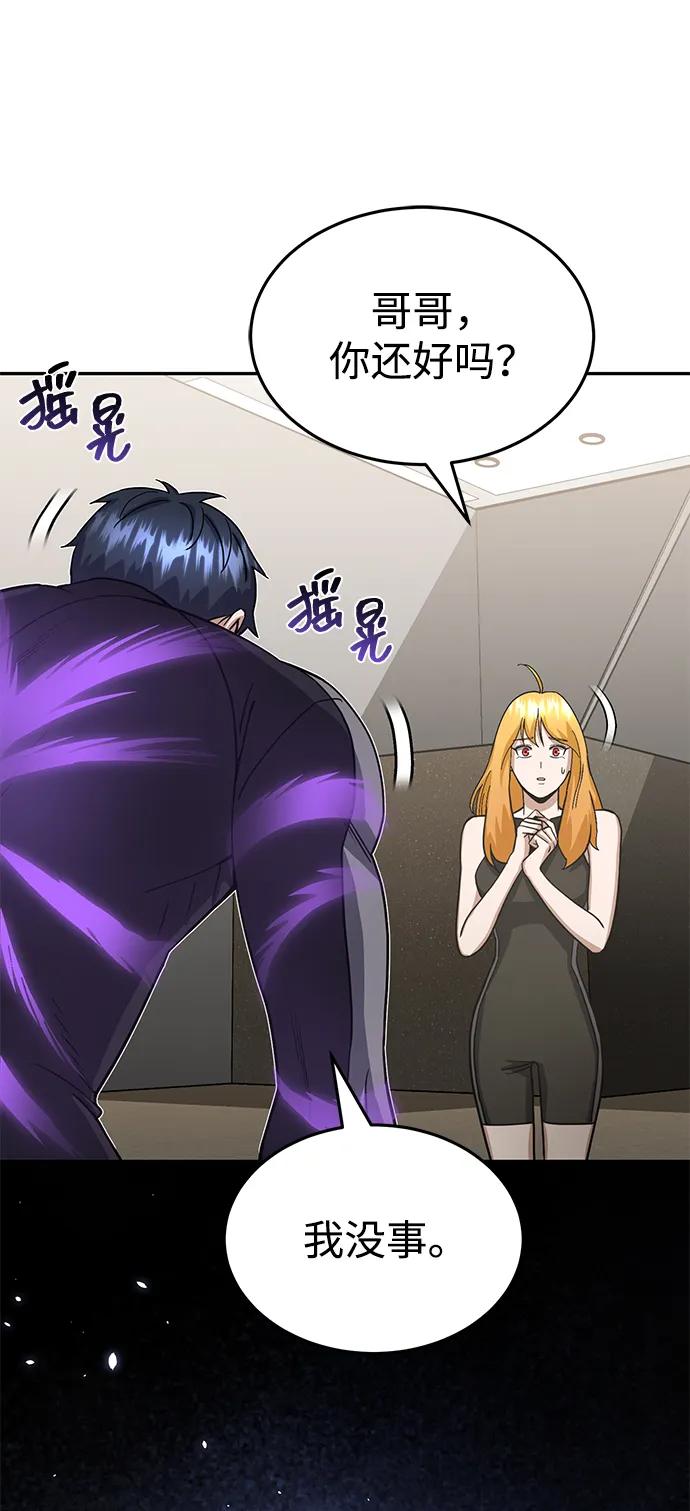 [第87话]这确实是在训练吧？-非凡的血统天才-soulpung/ZAINO,Clover（第11张）