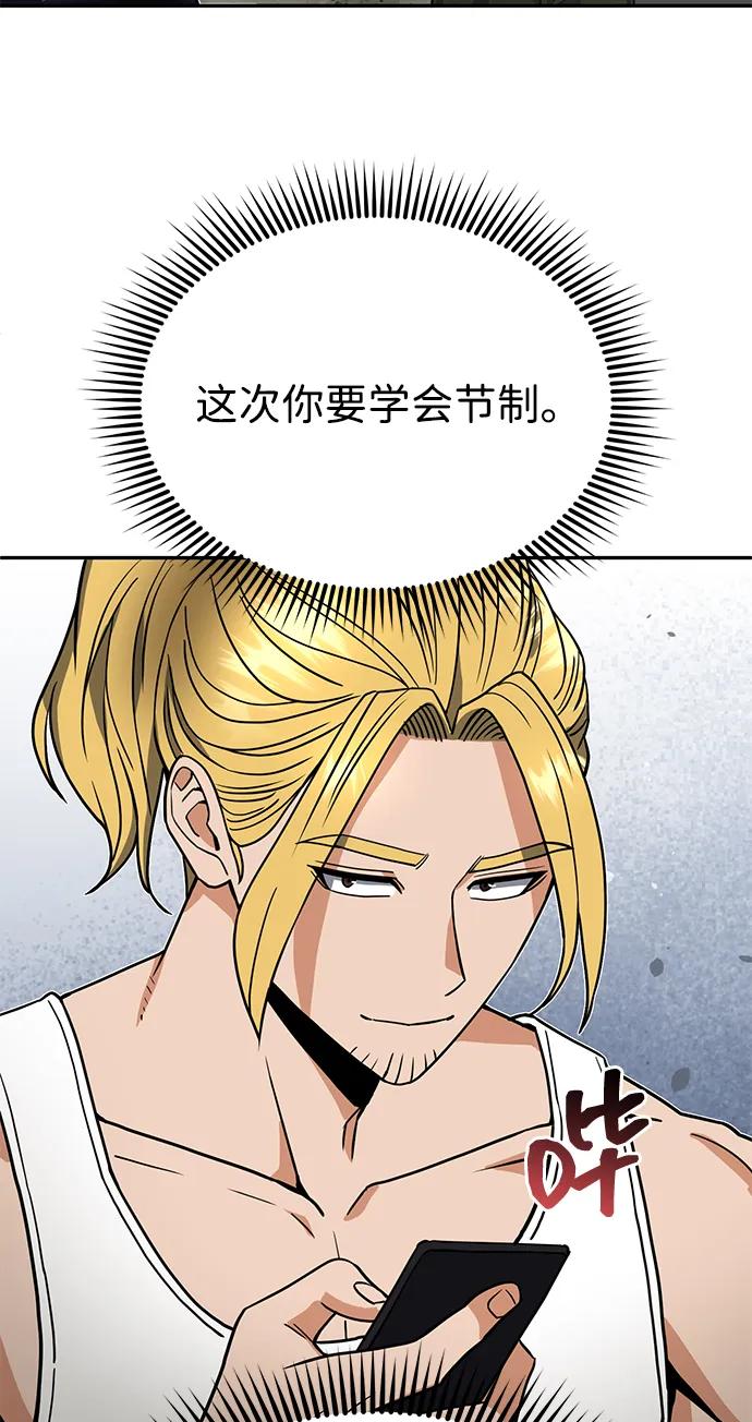 [第87话]这确实是在训练吧？-非凡的血统天才-soulpung/ZAINO,Clover（第14张）