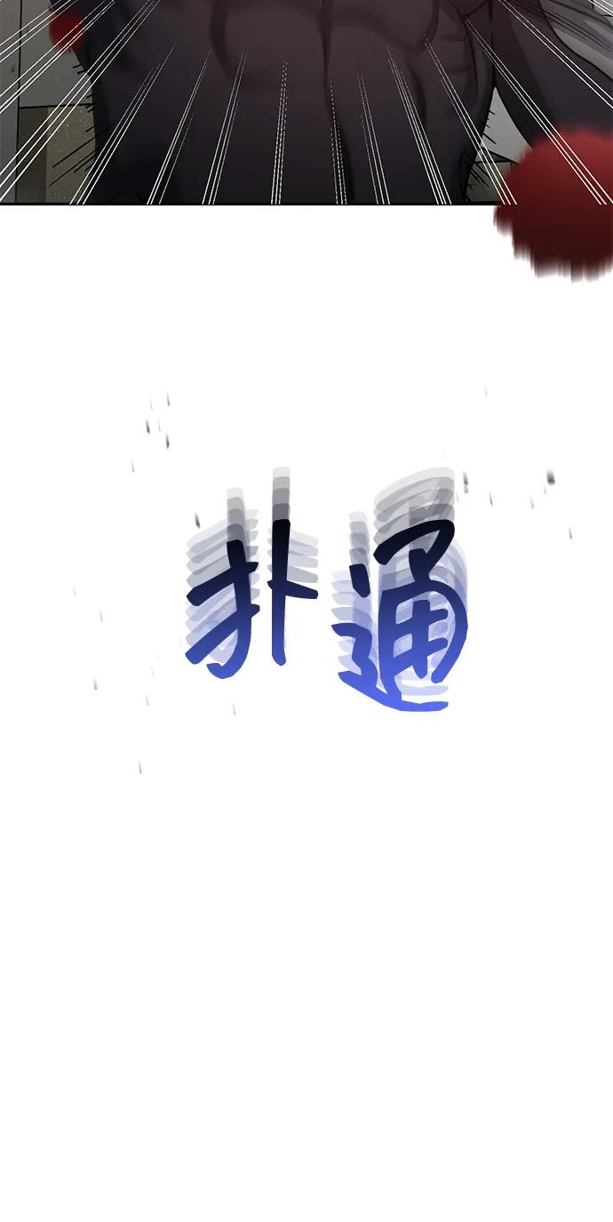 [第87话]这确实是在训练吧？-非凡的血统天才-soulpung/ZAINO,Clover（第10张）
